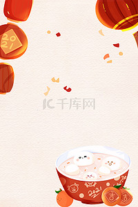 元宵节0226红灯笼汤圆粉色卡通背景