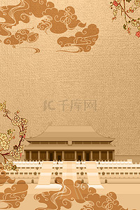 复古故宫背景图片_中国风故宫文化大气背景海报