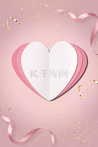 爱心折纸浪漫节日促销丝带海报