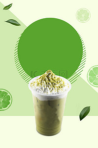 甜品店广告背景图片_简约绿色奶茶奶茶店广告海报背景