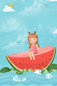 夏天西瓜蓝色卡通清凉一夏主题海报