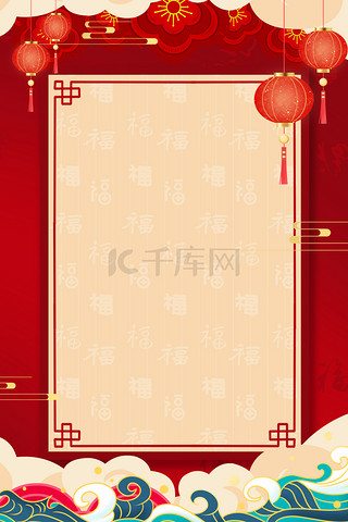 元旦快乐背景图片_简约中国风新年晚会节目单背景