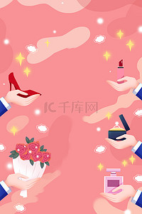 粉色38妇女节女神节情人节广告背景