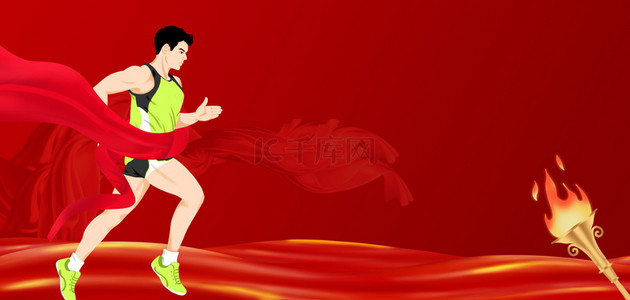 体育大气背景图片_奥运会跑步红色大气简约背景