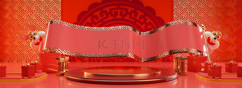 中国传统喜庆纹样背景图片_鼠年三维电商展台