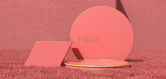 鹊桥粉色背景图片_电商展台粉色c4d