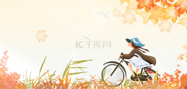 秋天秋日枫叶落叶黄色卡通简约骑自行车秋季