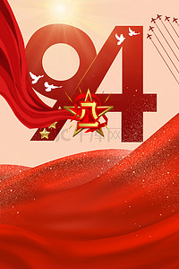 简约大气丝带背景图片_建军节94周年红色简约大气