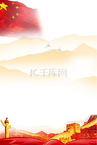 长城海报背景图片_建军节长城红色大气背景