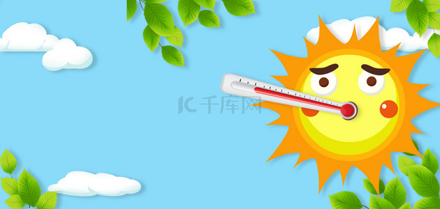 夏天太阳卡通背景图片_高温预警卡通蓝色可爱搞怪