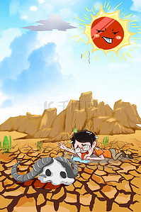 防暑背景图片_高温预警人物卡通太阳