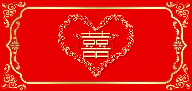 中式结婚邀请函背景图片_红色喜字婚礼邀请函