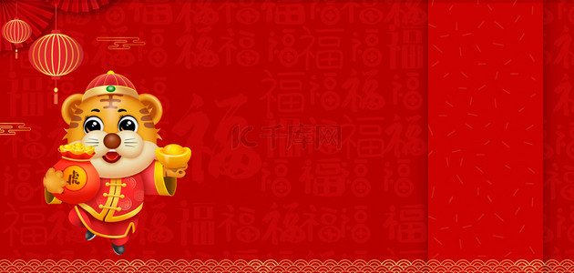 素材中国背景图片_虎年灯笼发财虎红色中国风背景