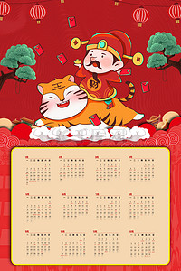 素材日历背景图片_新年日历背景图片