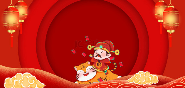 中国风卡通红色背景图片_虎年财神老虎红色卡通新春海报