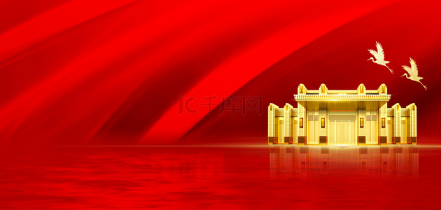 鹤海报背景图片_房地产建筑红色简约地产背景