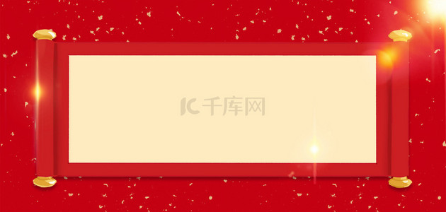 红色背景卷轴背景图片_红色中国风卷轴背景素材