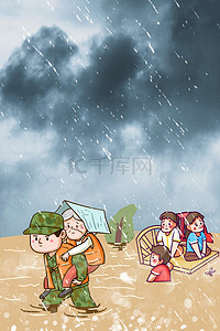 众志成城背景图片_暴雨天气抗洪救援被困群众