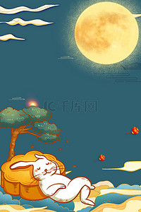 中秋兔子卡通背景图片_中秋八月十五卡通海报背景