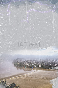 郑州背景背景图片_暴雨预防洪水抗洪救灾背景