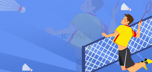 亚运会logo背景图片_东京奥运会男子单打羽毛球简约背景