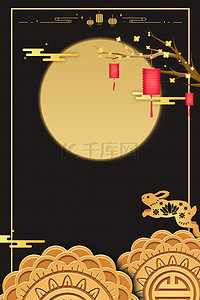 月饼团圆背景图片_中秋节月饼中国风海报背景