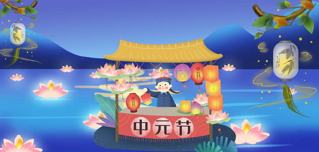荷花节背景背景图片_中元节荷花蓝色中国风背景