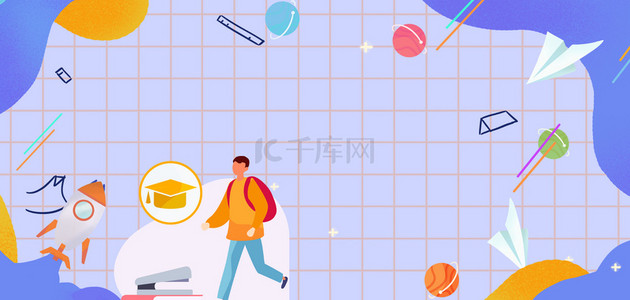 9月开学季欢迎新同学背景图片_开学季家和教育卡通背景