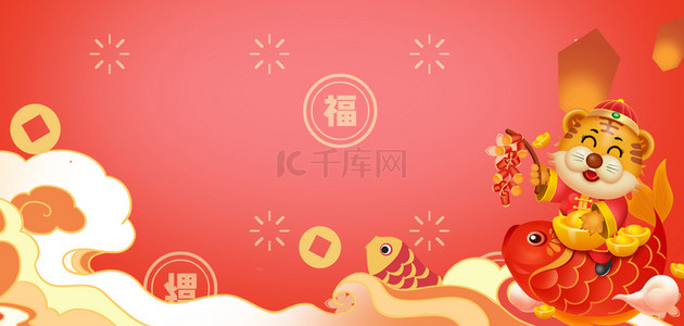 红色春节背景背景图片_虎年虎红色中国风