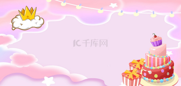 粉色节日快乐背景图片_生日会蛋糕粉色温馨背景