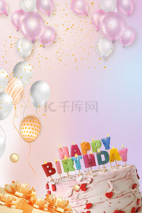 蛋糕气球礼物背景图片_生日气球彩粉色少女风背景