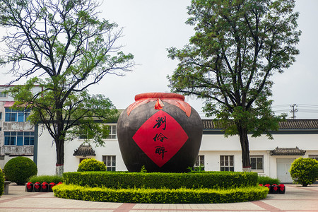 河北保定4a级刘伶醉工业文化旅游景区酿酒厂一直园区摄影图配图