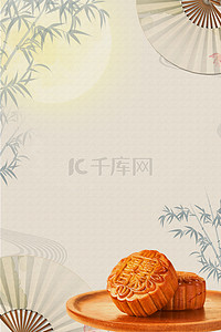 八月十五月饼背景图片_中秋节月饼扇子古风背景