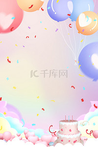 背景生日快乐背景图片_生日彩色气球梦幻背景