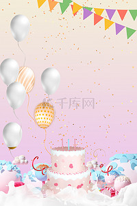 梦幻背景气球背景图片_生日彩色蛋糕梦幻背景