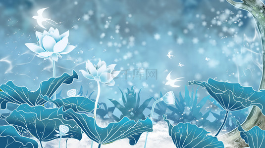 中国风手绘二十四节气背景图片_荷花池塘荷叶处暑蓝色中国风