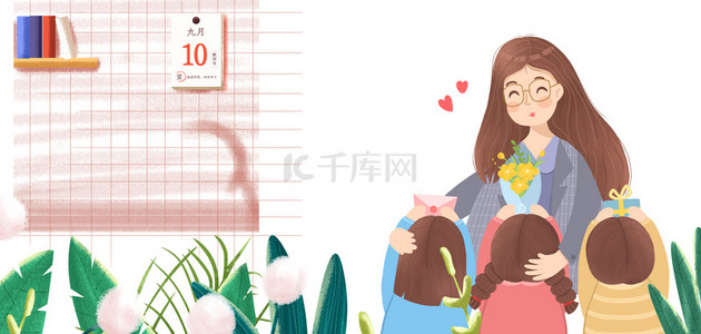 恩师背景图片_教师节人物书白向老师祝贺