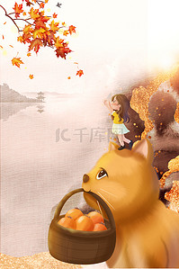 手绘秋天风景背景图片_立秋枫叶橘猫女孩背景图