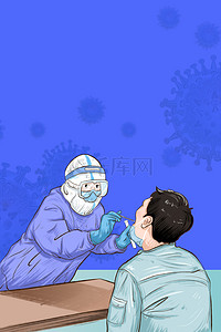 蓝色疫情背景图片_疫情防控医护人员蓝色简约