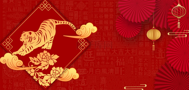 新年贺岁海报背景背景图片_虎年中国风海报背景