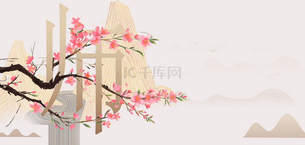 感恩教师节老师背景图片_教师节中式浅色中国风国潮