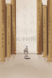 恩师教师背景图片_复古教师节师恩难忘背景