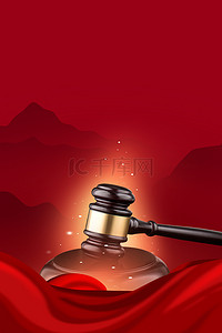 水法律法规展板背景图片_法律锤子红色简约