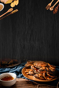 螃蟹背景图片_秋季大闸蟹螃蟹美食黑色背景