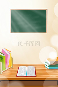 开学教室背景图片_开学季教室肤色简约
