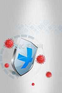 病毒防护海报背景图片_疫情防控安全盾牌灰色简约