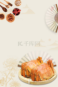 海报螃蟹背景图片_大闸蟹中国风大气背景