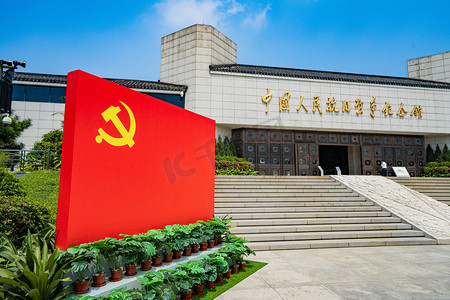 党北京摄影照片_红色旅游景点白天抗日战争纪念馆外观户外无摄影图配图