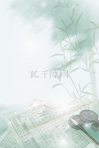 教师节老师老师背景图片_教师节古书籍绿色清新