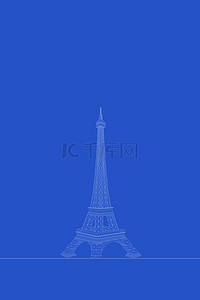 埃菲尔铁塔背景图片_克莱因蓝埃菲尔铁塔简约底纹背景